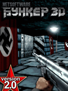 Скачать java игру Бункер 3D: План Гитлера 2.0 (Bunker 3D 2.0) бесплатно и без регистрации