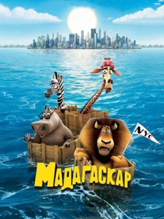 Скачать java игру Мадагаскар: В Дикую Природу (Madagascar Going Wild) бесплатно и без регистрации