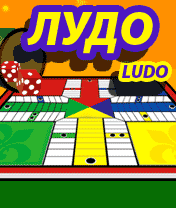 Скачать java игру Лудо (Ludo) бесплатно и без регистрации