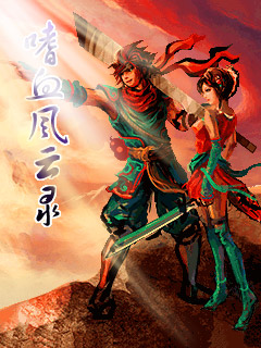 Скачать java игру Огненный Дракон Гуанг Дао (Fire Dragon Guang Dao) бесплатно и без регистрации