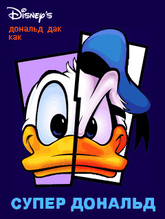Скачать java игру Disneys PK: Phantom Duck (Disneys PK: Phantom Duck) бесплатно и без регистрации