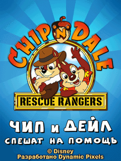 Скачать java игру Чип и Дейл спешат на помощь (Chip & Dale: Rescue rangers) бесплатно и без регистрации