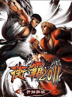 Скачать java игру Уличный Боец 2011 (Street Fighter 2011) бесплатно и без регистрации